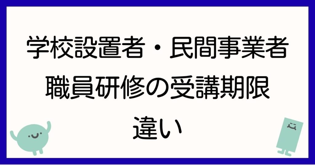 timing-to-receive-training