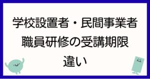 timing-to-receive-training