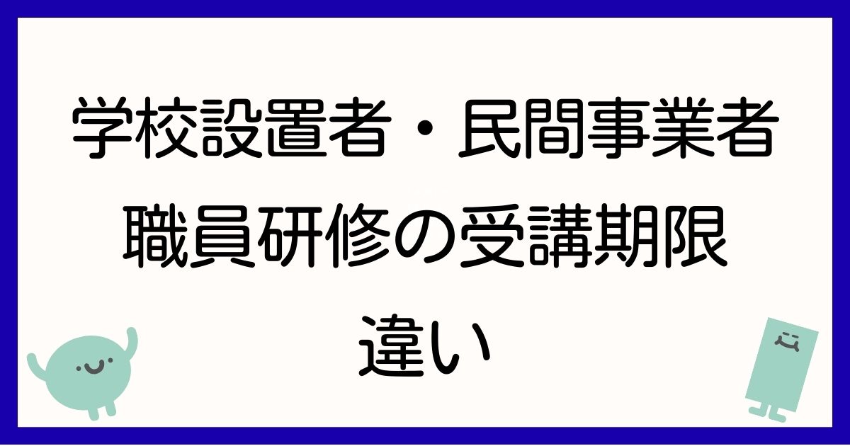 timing-to-receive-training