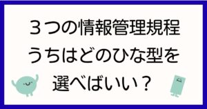 dbs-information-management-regulations