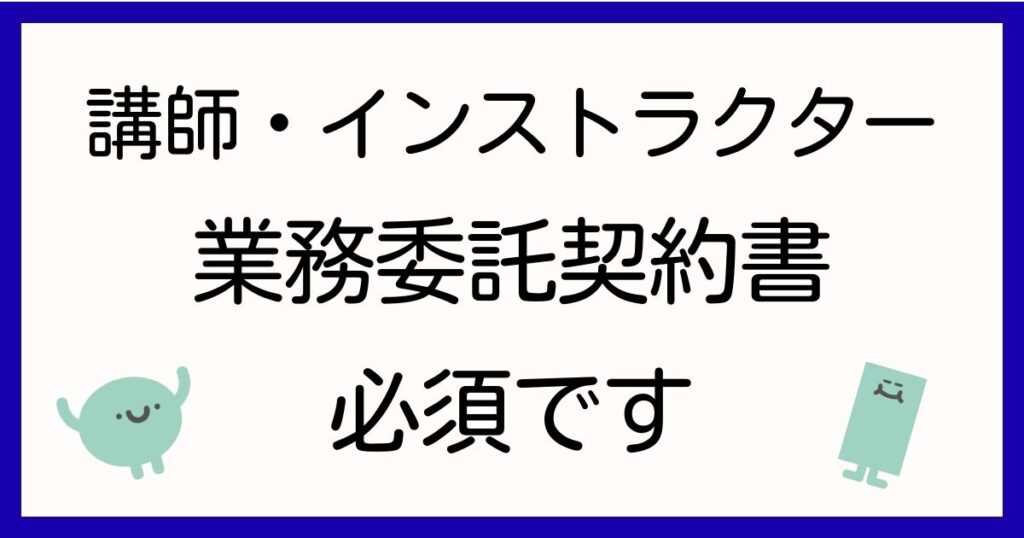 dbs-nintei-gyomuitaku-keiyakusho-hissu
