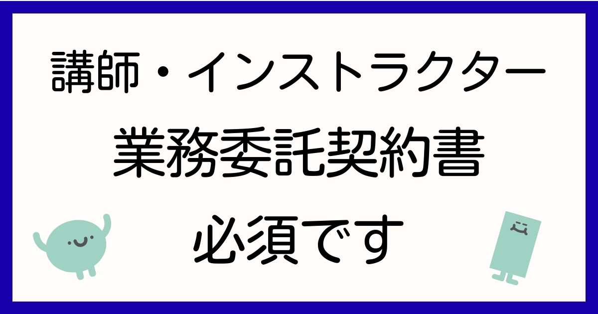 dbs-nintei-gyomuitaku-keiyakusho-hissu