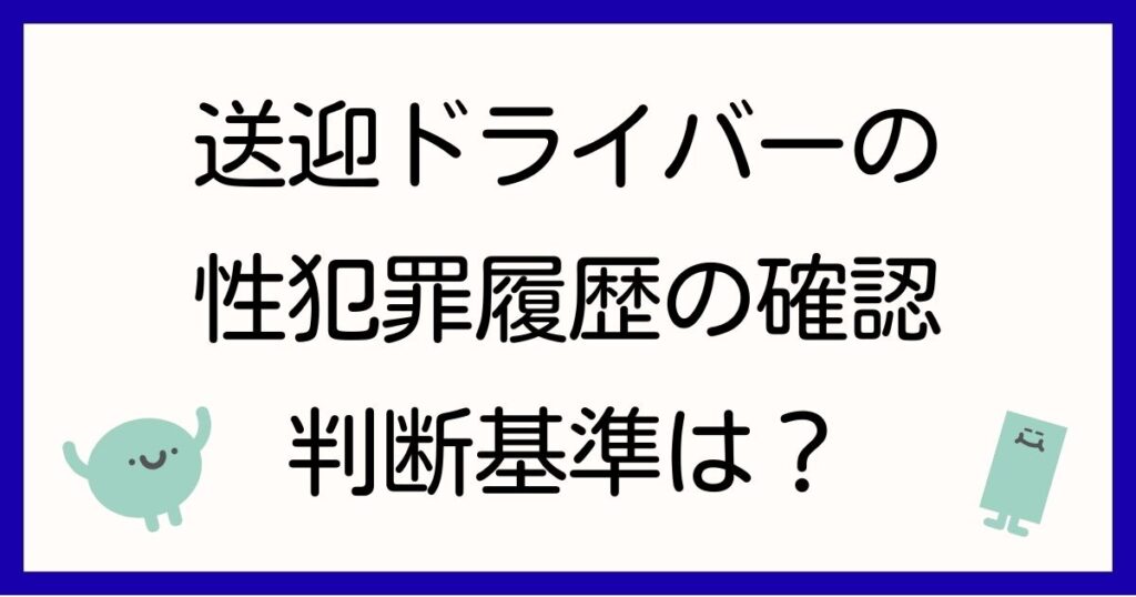 houkago-day-sougedriver-dbs-hantei