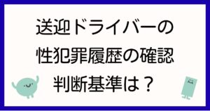 houkago-day-sougedriver-dbs-hantei