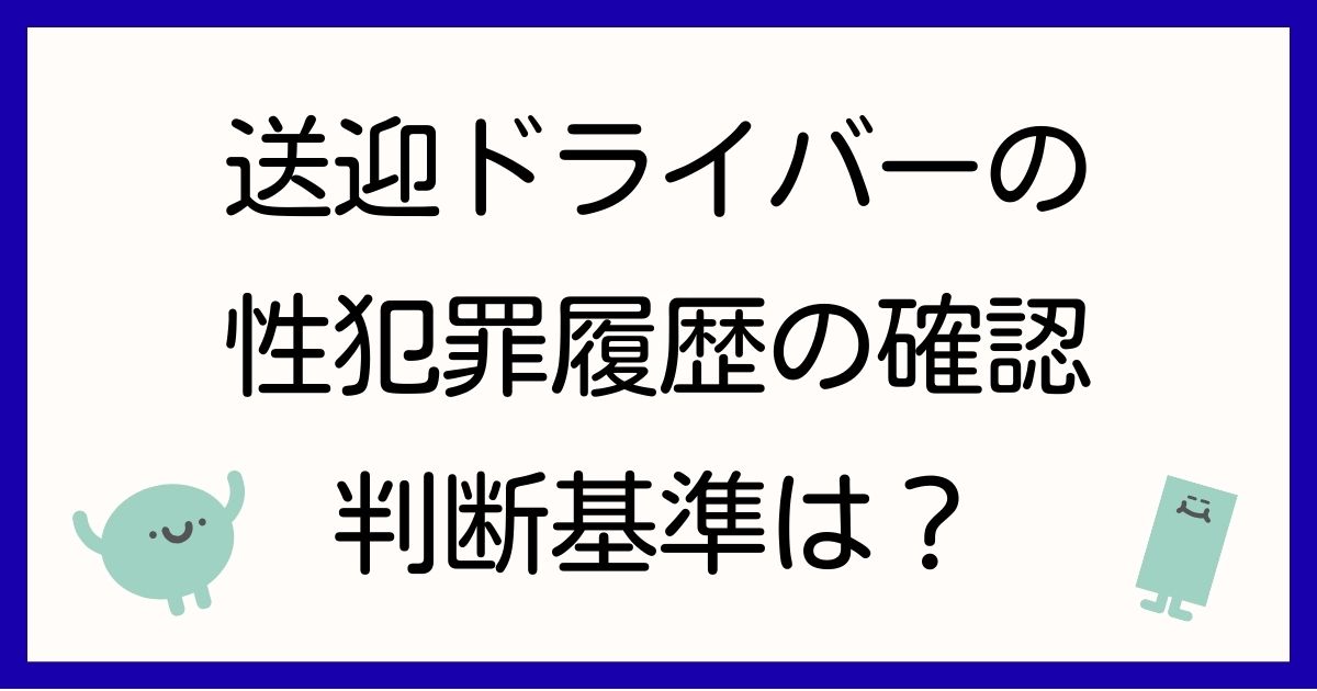 houkago-day-sougedriver-dbs-hantei