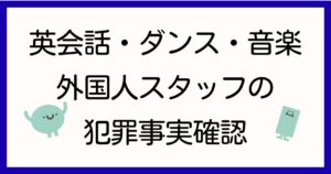 foreign-teacher-dbs-basics